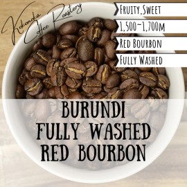 ブルンジ - フリィウォッシュド・レッドブルボン ブルンジ - フリィウォッシュド・レッドブルボン