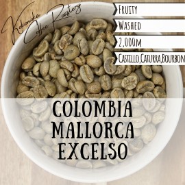 〈生豆〉コロンビア - マジョルカ農園 - エキセルソ
