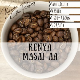 ケニア - マサイ - AA