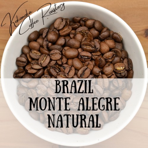 ブラジル - モンテアレグレ農園（ナチュラル）
