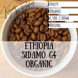 エチオピア - モカ・シダモG4(有機) エチオピア - モカ・シダモG4(有機)