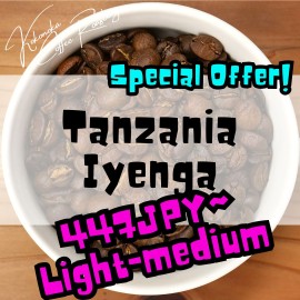 Sale! タンザニア - イエンガ [中浅煎り]